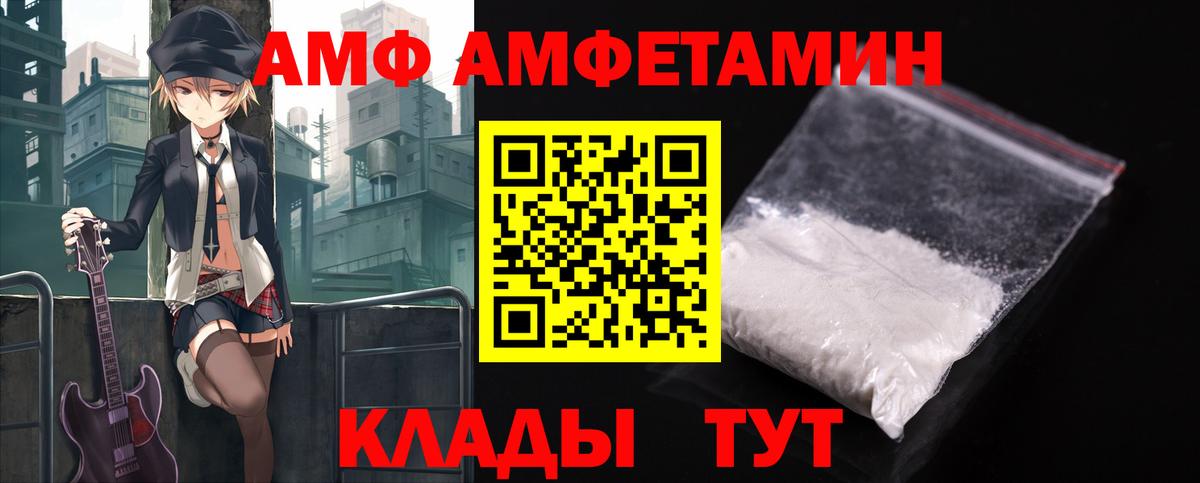 Amphetamine 98% Острогожск