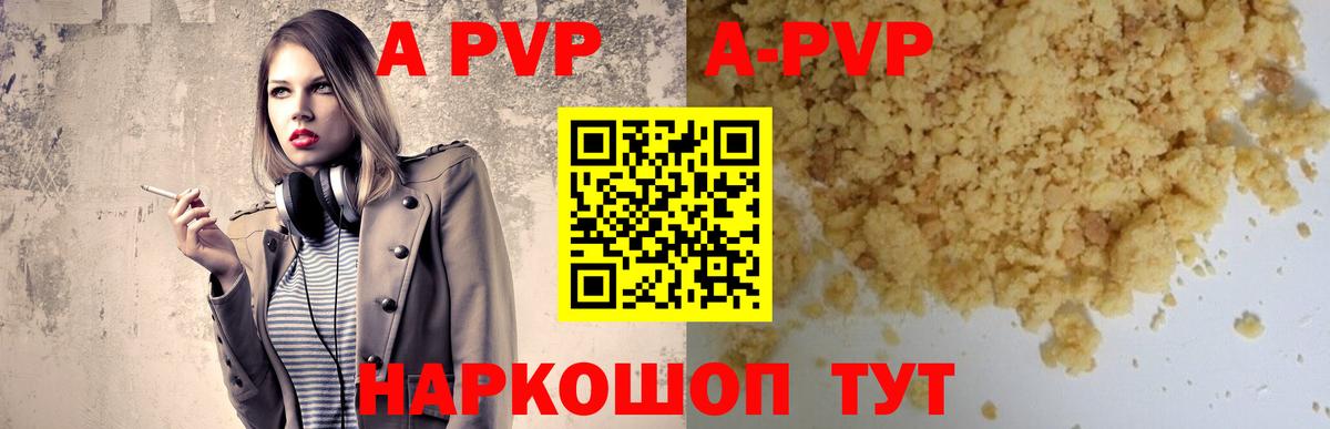 A PVP Соль Острогожск