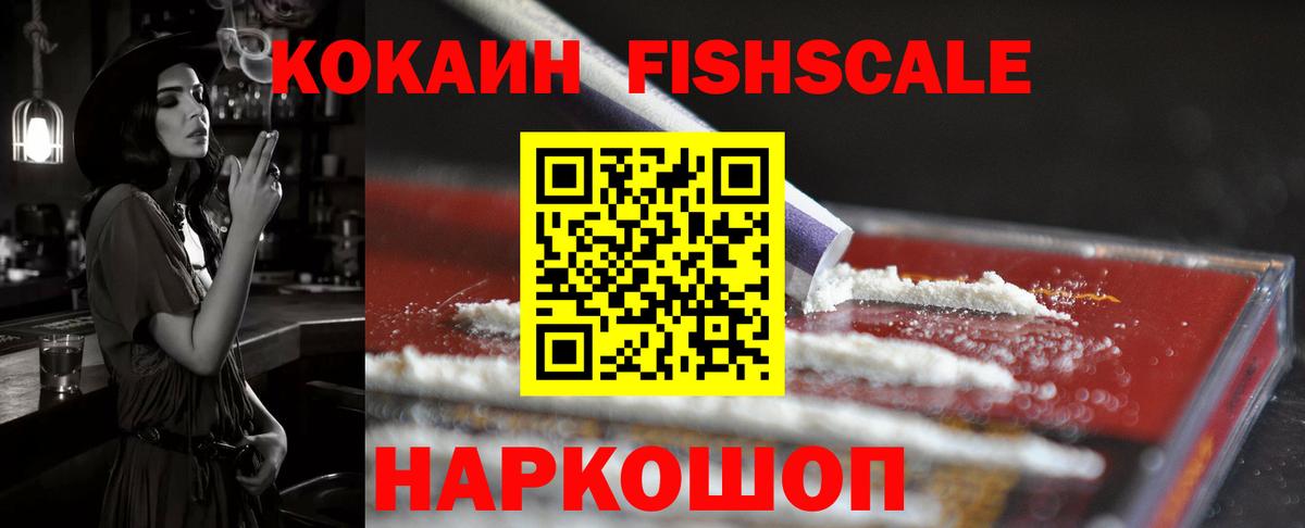 Острогожск  Cocaine Колумбийский  COCAIN  Вход с VPN 