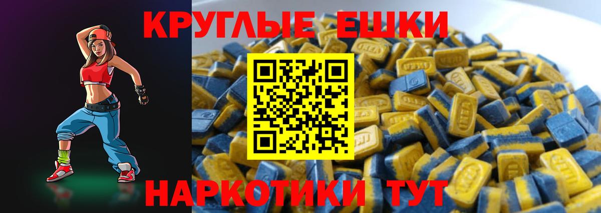 Экстази Cube  Экстази TESLA  Ecstasy  где купить   Вход с VPN  mega как зайти  Острогожск 