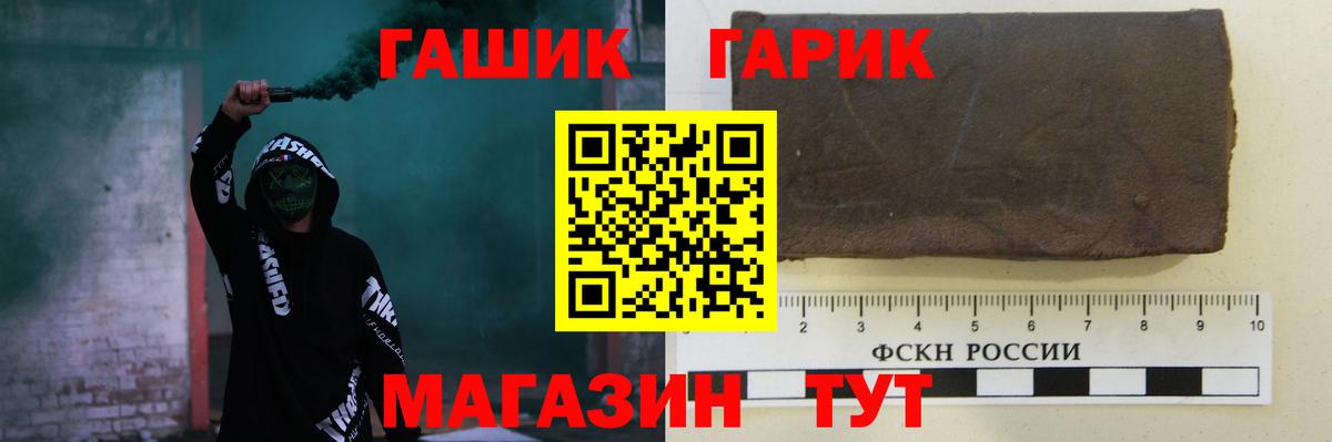 ГАШ ice o lator  Вход с VPN  Гашиш  Острогожск  ГАШИШ Premium 