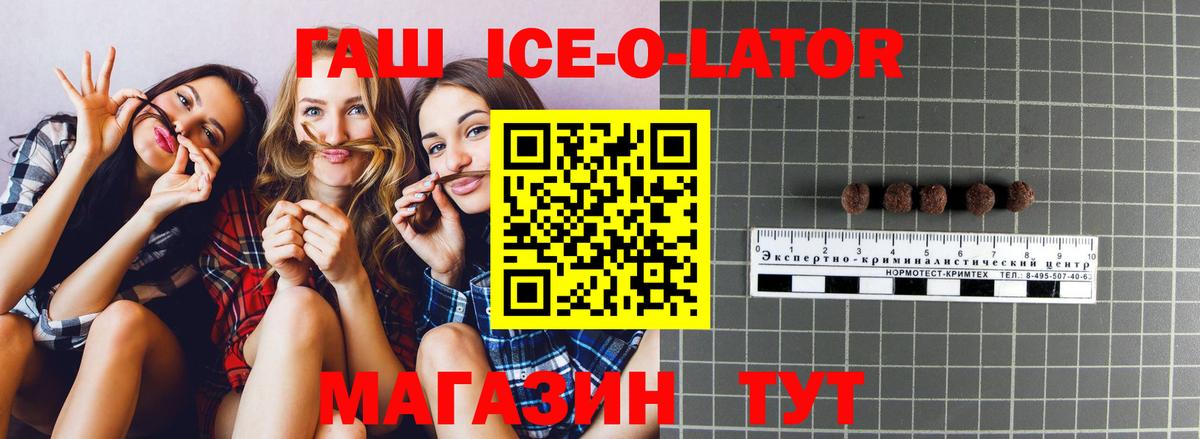ГАШИШ Premium Острогожск