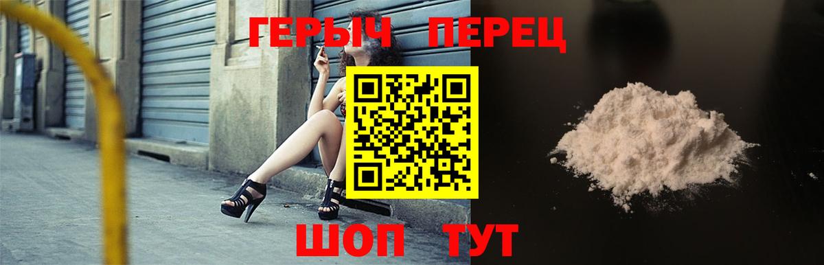 Острогожск  ГЕРОИН Афган  Героин  Вход с VPN 