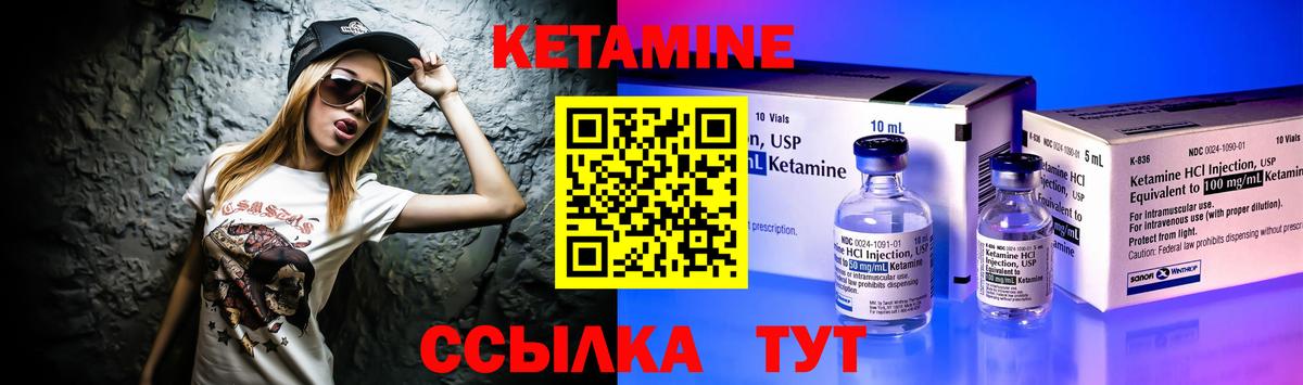 Кетамин ketamine  Кетамин VHQ  Острогожск  Вход с VPN 