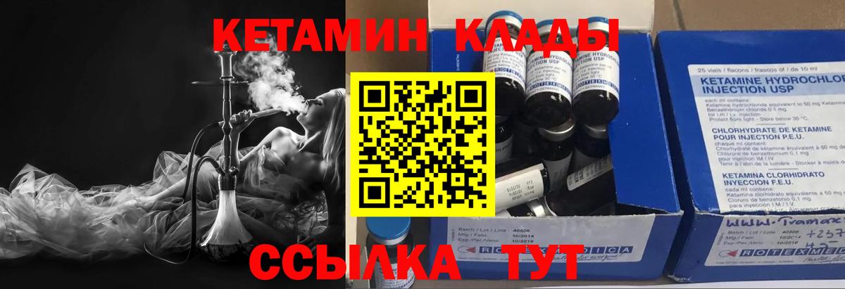 КЕТАМИН VHQ Острогожск