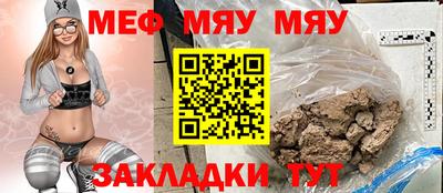 MESCALINE Славянск-на-Кубани