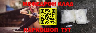 MESCALINE Славянск-на-Кубани