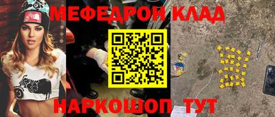 MESCALINE Славянск-на-Кубани