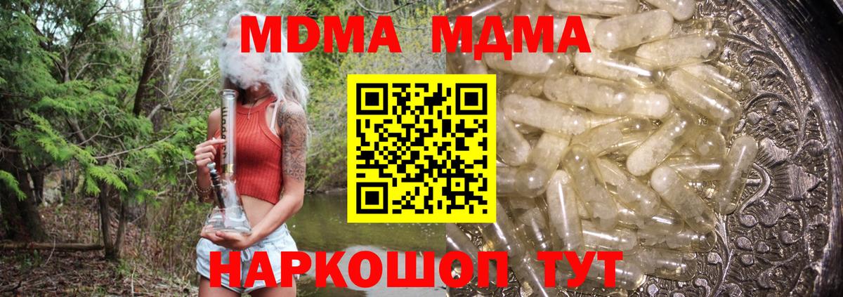 МДМА crystal Острогожск