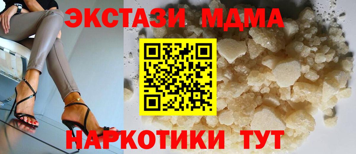 МДМА crystal  Вход с VPN  Острогожск  МДМА VHQ 