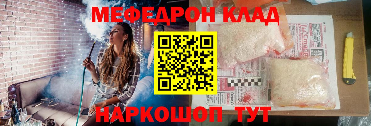 Меф mephedrone  МЯУ-МЯУ  Острогожск  Вход с VPN  Мефедрон  Меф mephedrone 