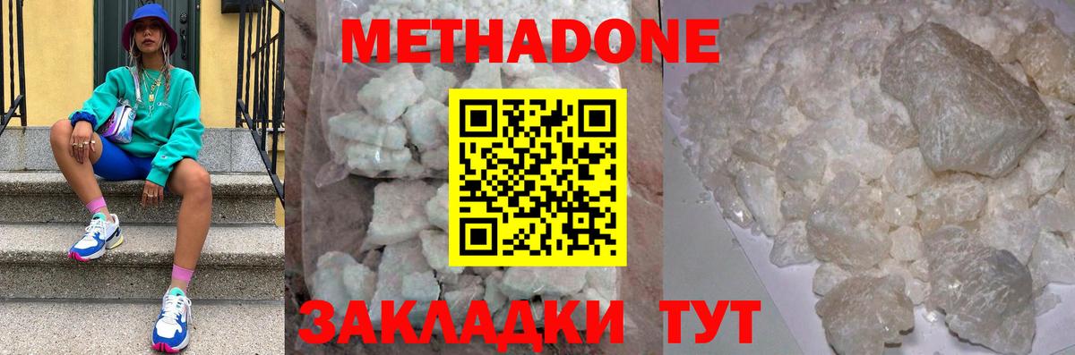 hydra как войти  Вход с VPN  Острогожск  Метадон мёд  Метадон methadone 
