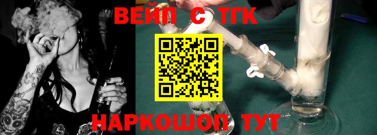 ТГК Wax Острогожск