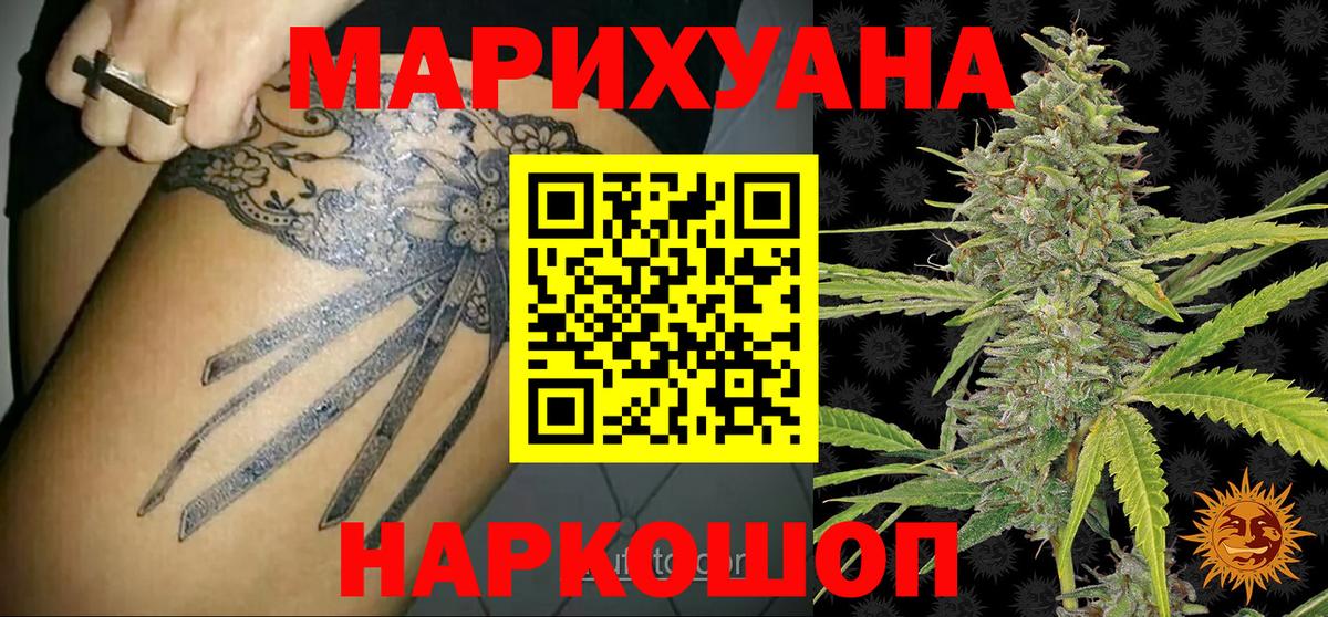 Канабис Amnesia Острогожск